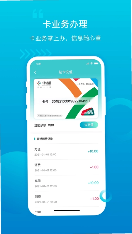 许昌公交预览图