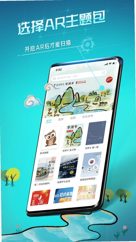 视网么AR预览图