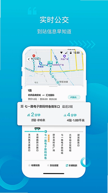 许昌公交预览图