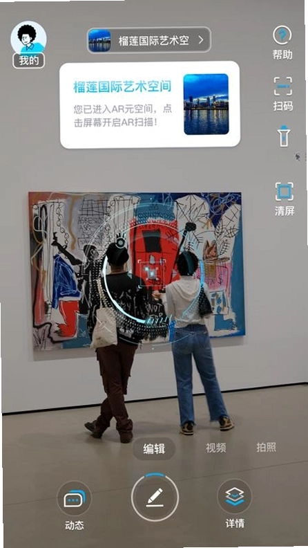 视网么AR预览图