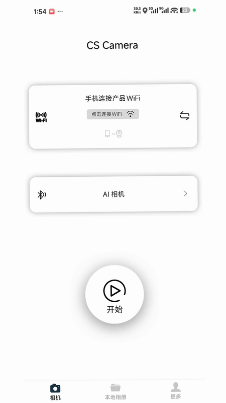 CS Camera预览图