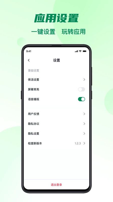 五征助手预览图