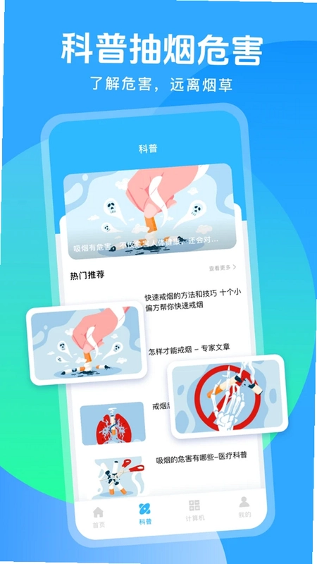 itSmoke抽烟有数预览图