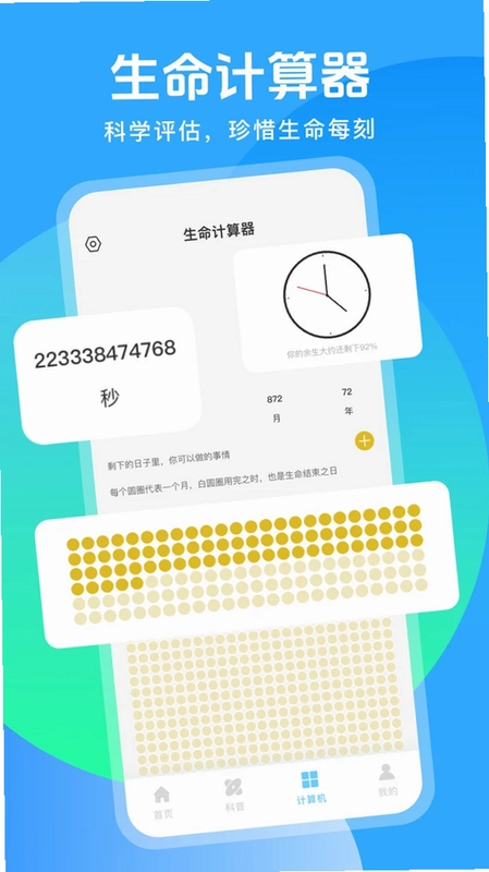 itSmoke抽烟有数预览图
