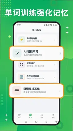 爱背单词专业版预览图