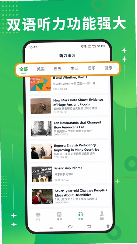 爱背单词专业版预览图