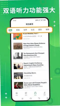 爱背单词专业版预览图