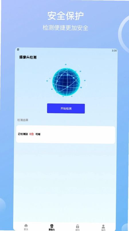 简喵上网预览图