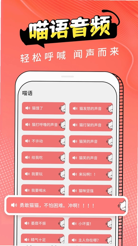 动物交流器预览图
