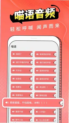 动物交流器预览图