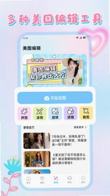 心灵手巧预览图