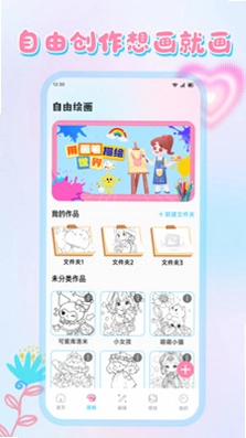 心灵手巧预览图
