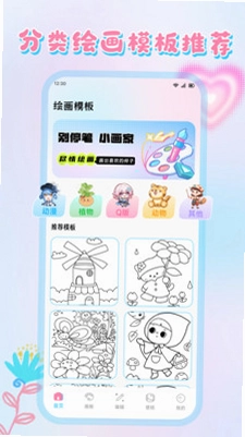 心灵手巧预览图