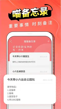 动物交流器预览图