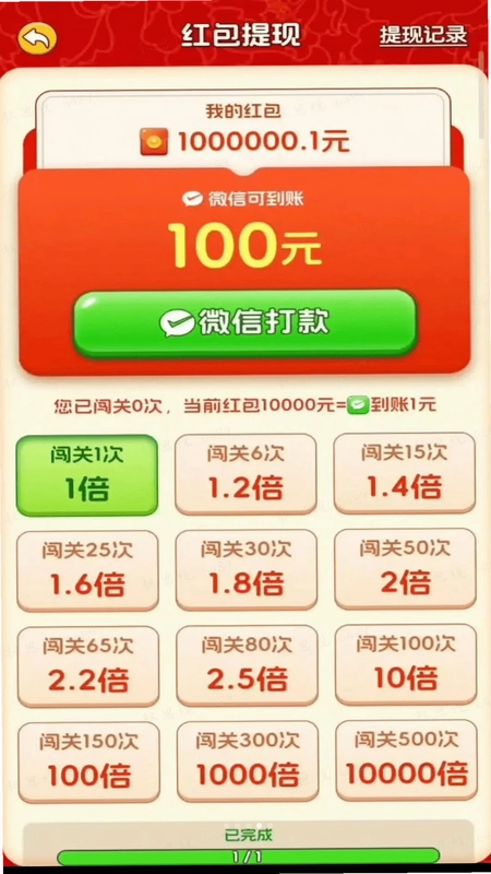 拔罐达人预览图