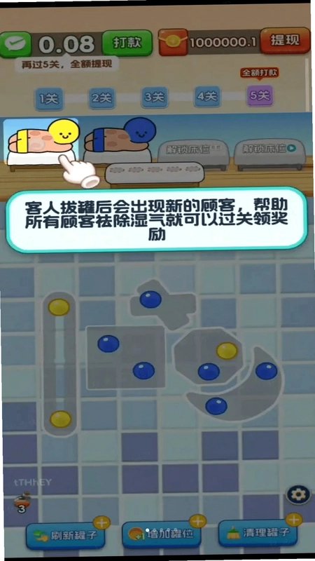 拔罐达人预览图