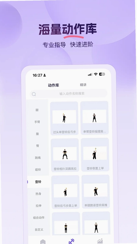 PROIRON预览图