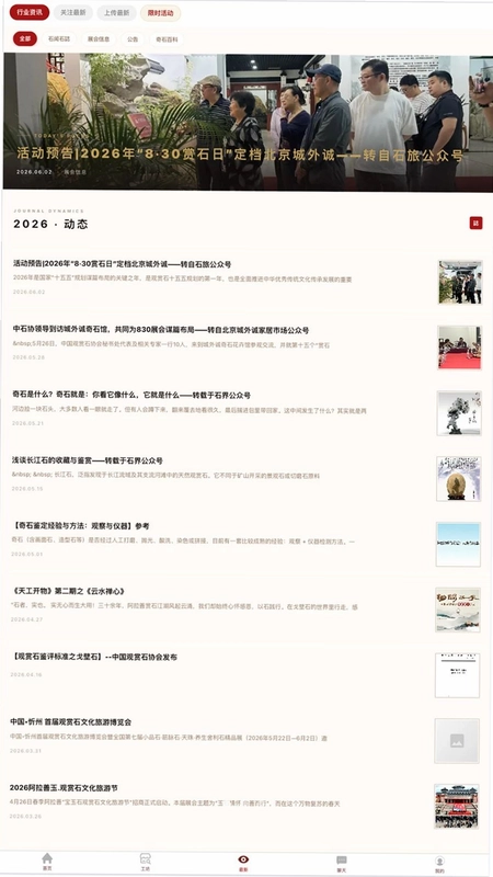 数字石馆预览图