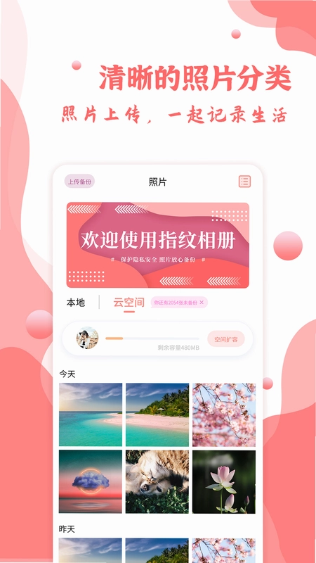 指纹相册预览图