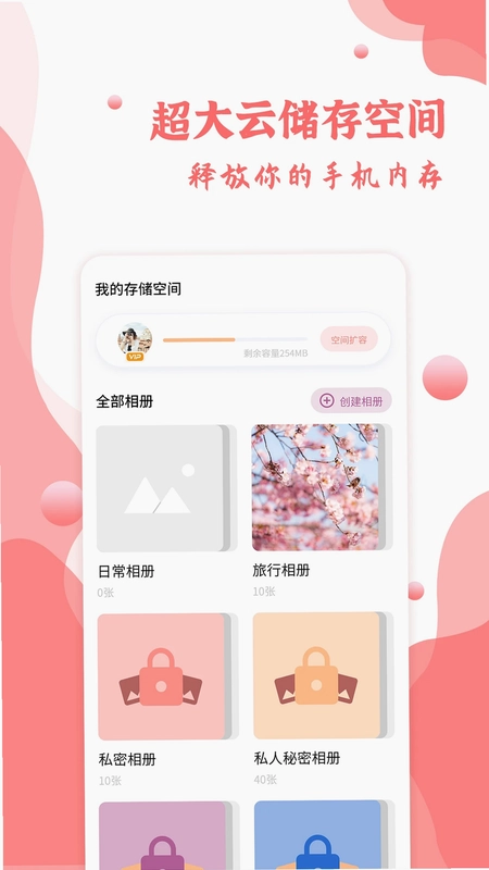 指纹相册预览图