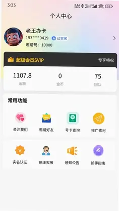 网小二预览图