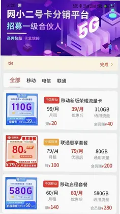 网小二预览图