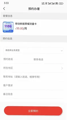 网小二预览图