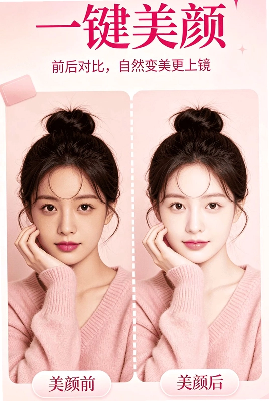 美颜特效P图相机预览图
