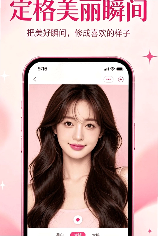 美颜特效P图相机预览图
