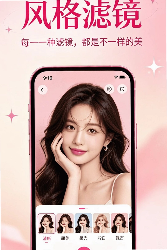 美颜特效P图相机预览图