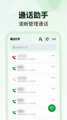 通讯录短信备份预览图
