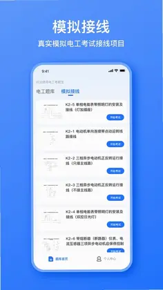 电工考题宝预览图