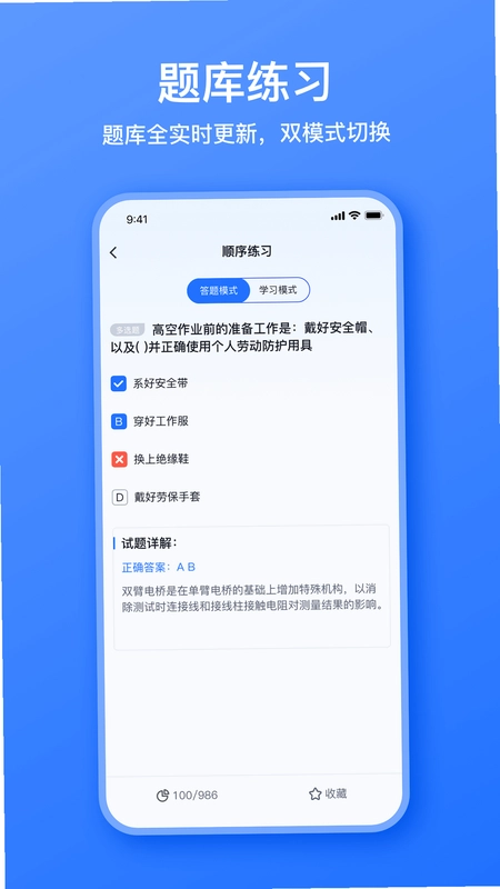 电工考题宝预览图
