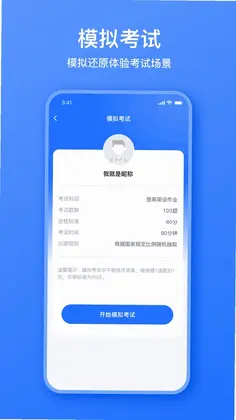 电工考题宝预览图