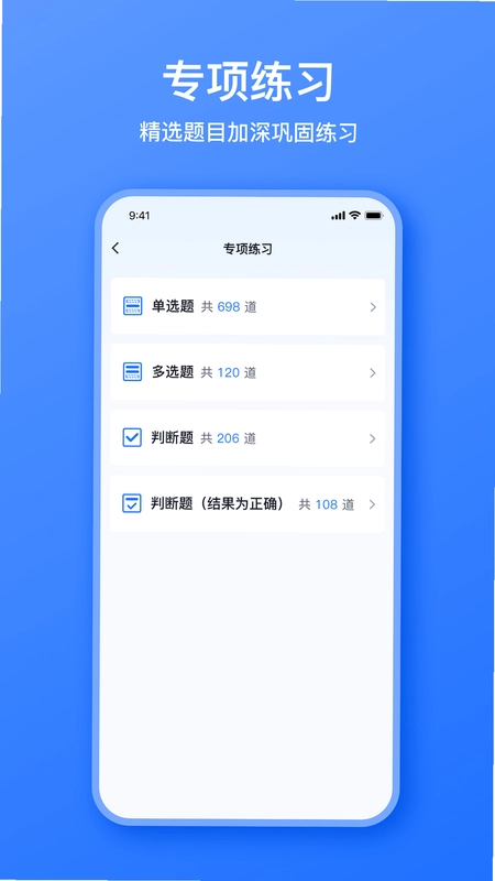 电工考题宝预览图