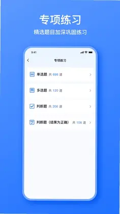 电工考题宝预览图