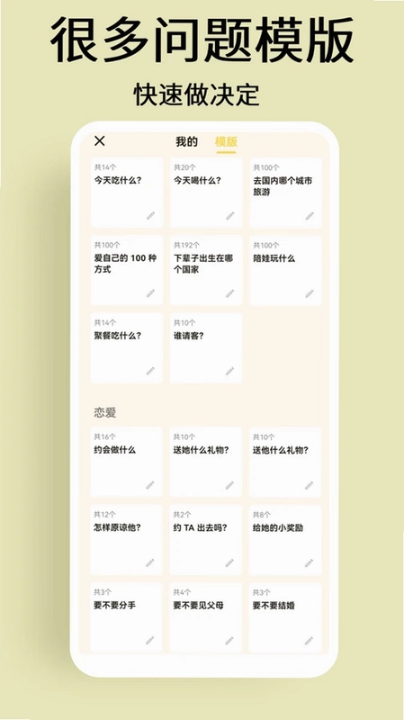 选择与决定预览图