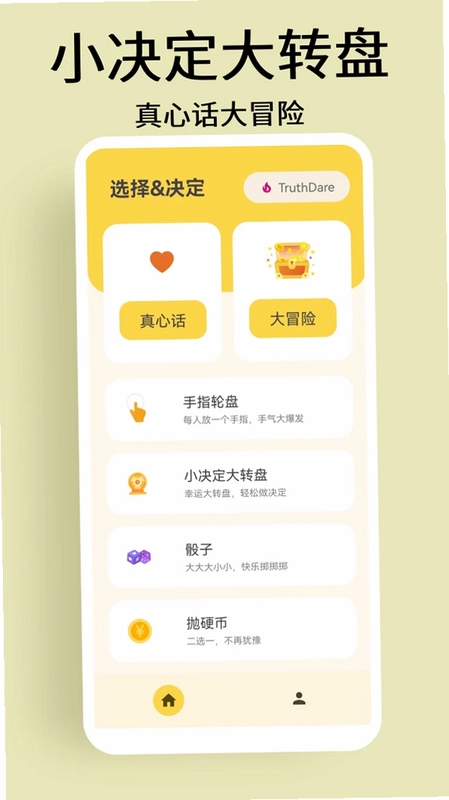 选择与决定预览图