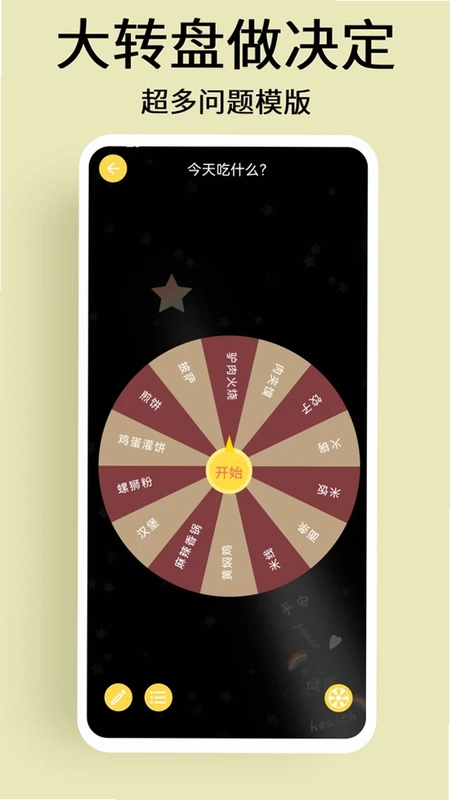 选择与决定预览图