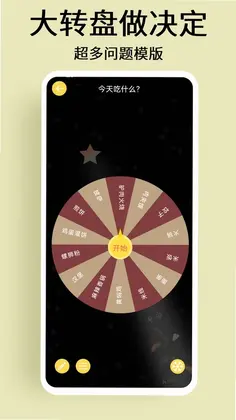 选择与决定预览图