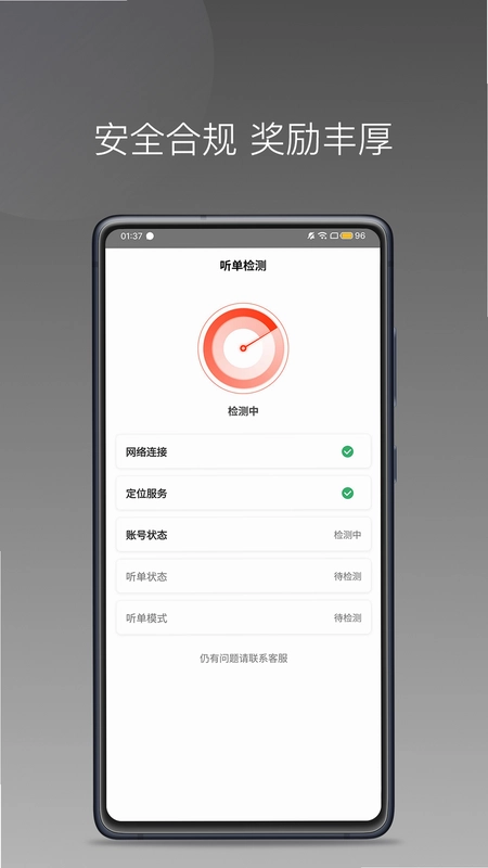 够谱车主端预览图