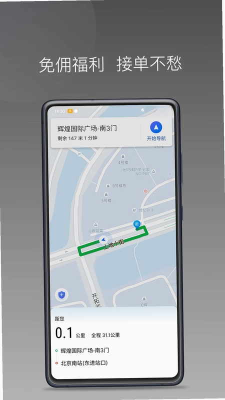 够谱车主端预览图
