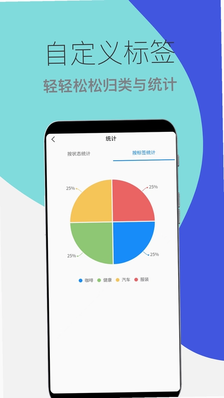 到期提醒助手预览图