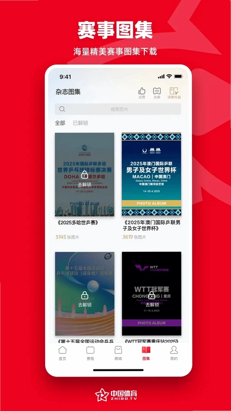 中国体育预览图