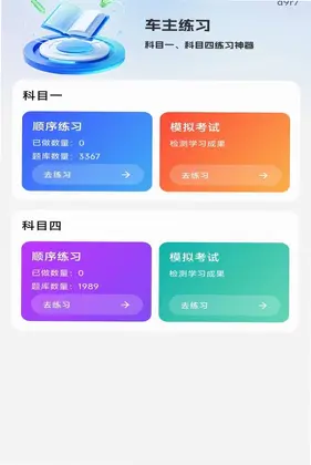 交通规则处罚指南预览图
