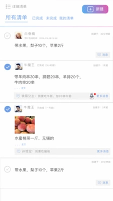 FunSchedule(麻吉日程)预览图