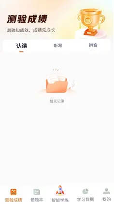 倍记英语预览图