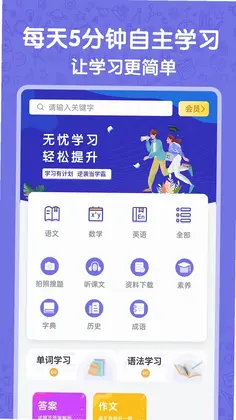 高中语数英预览图