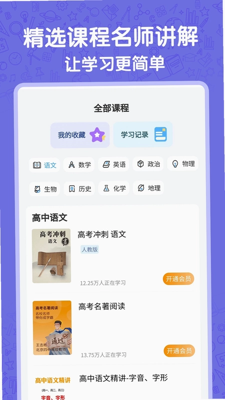 高中语数英预览图