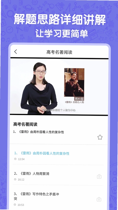高中语数英预览图